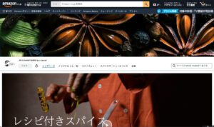スパイスマーケット_amazon